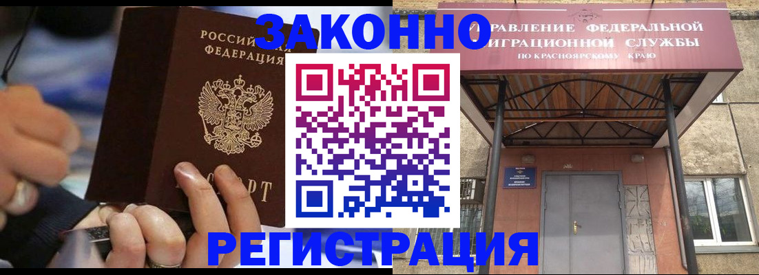 прописка для кредита в Мурманской области
